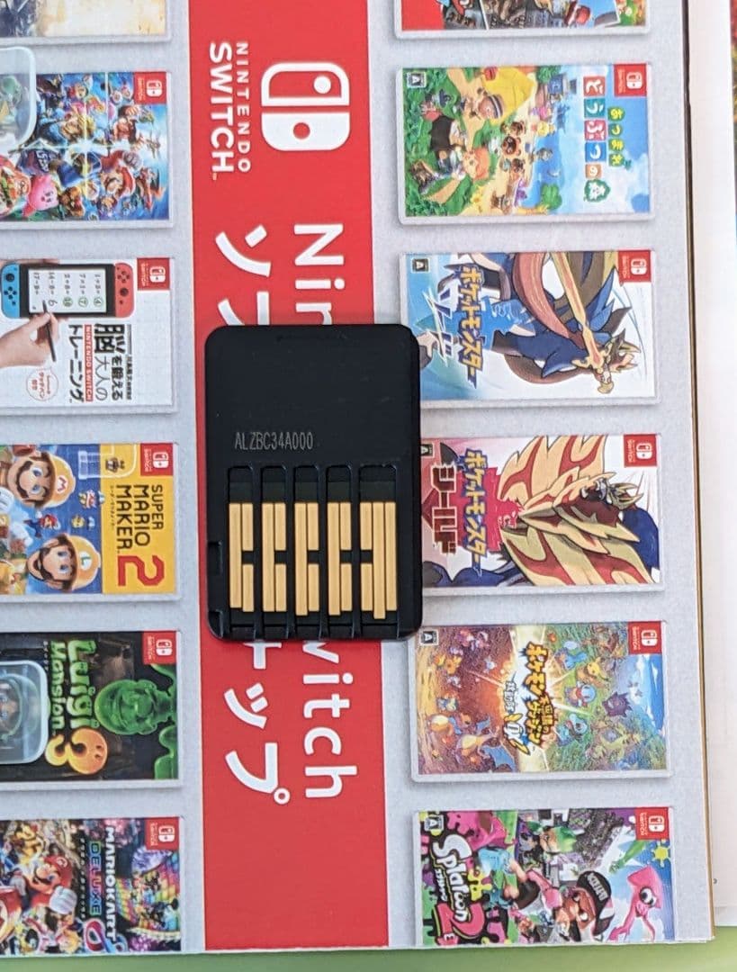 ポケットモンスター ソード・シールド+エキスパンションパス　2本セット スイッチ