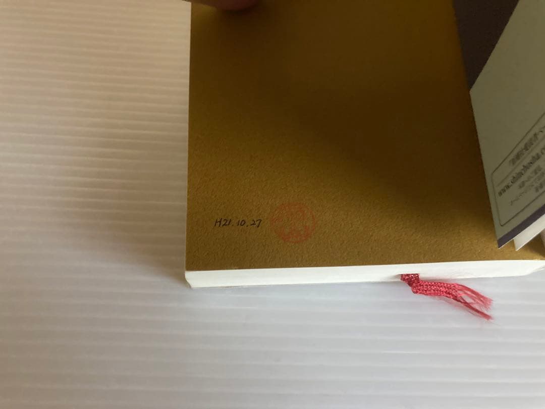 隆慶一郎全集 全19巻 全巻 送料無料 隆慶一郎 新潮社