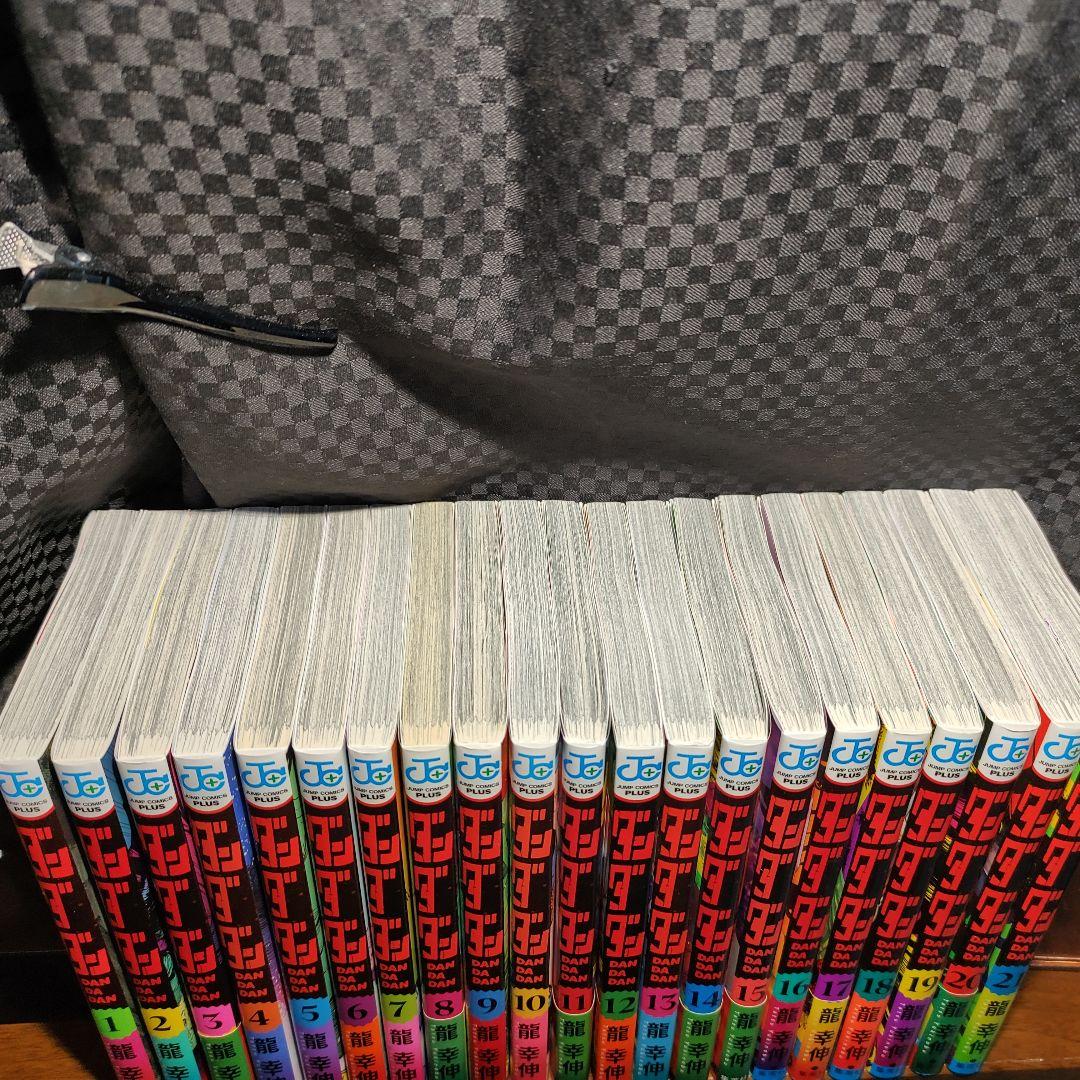 ダンダダン　全巻　1〜21巻