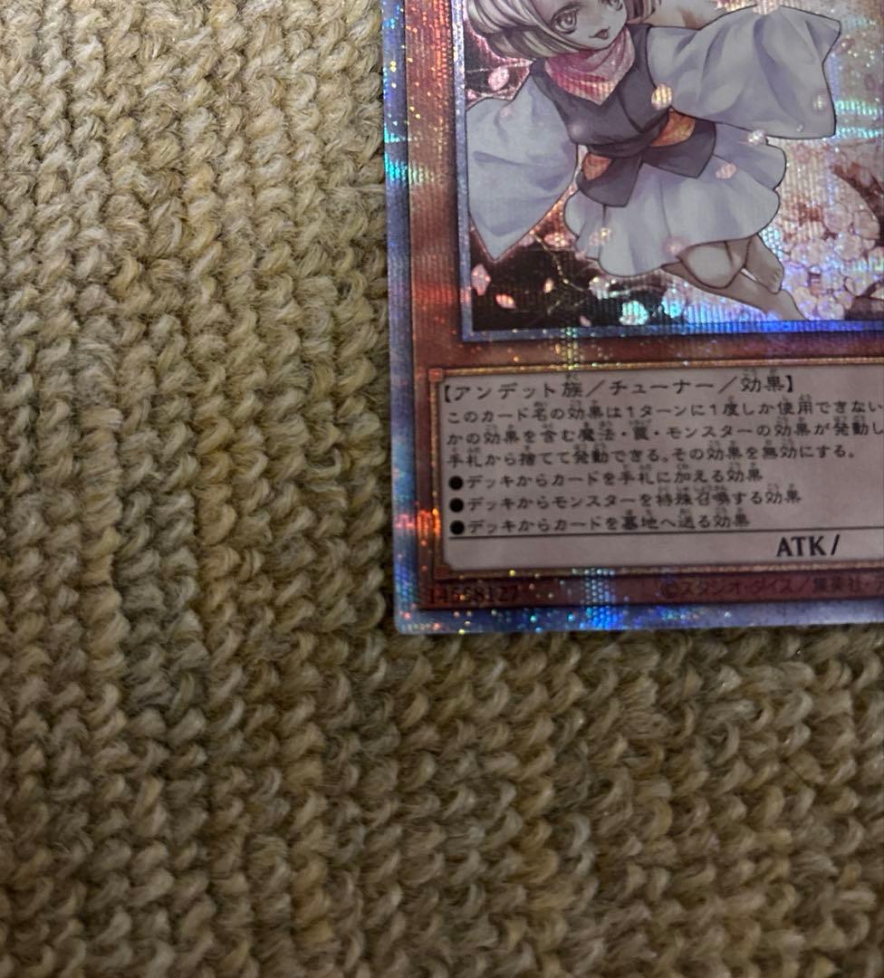 遊戯王　灰流うらら　プリズマ