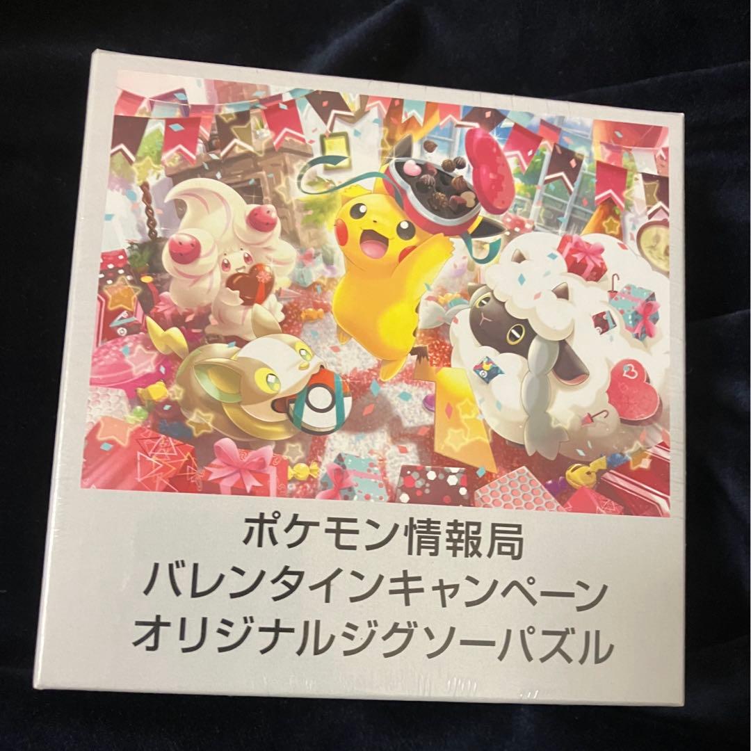 ポケモン　ジグソーパズル