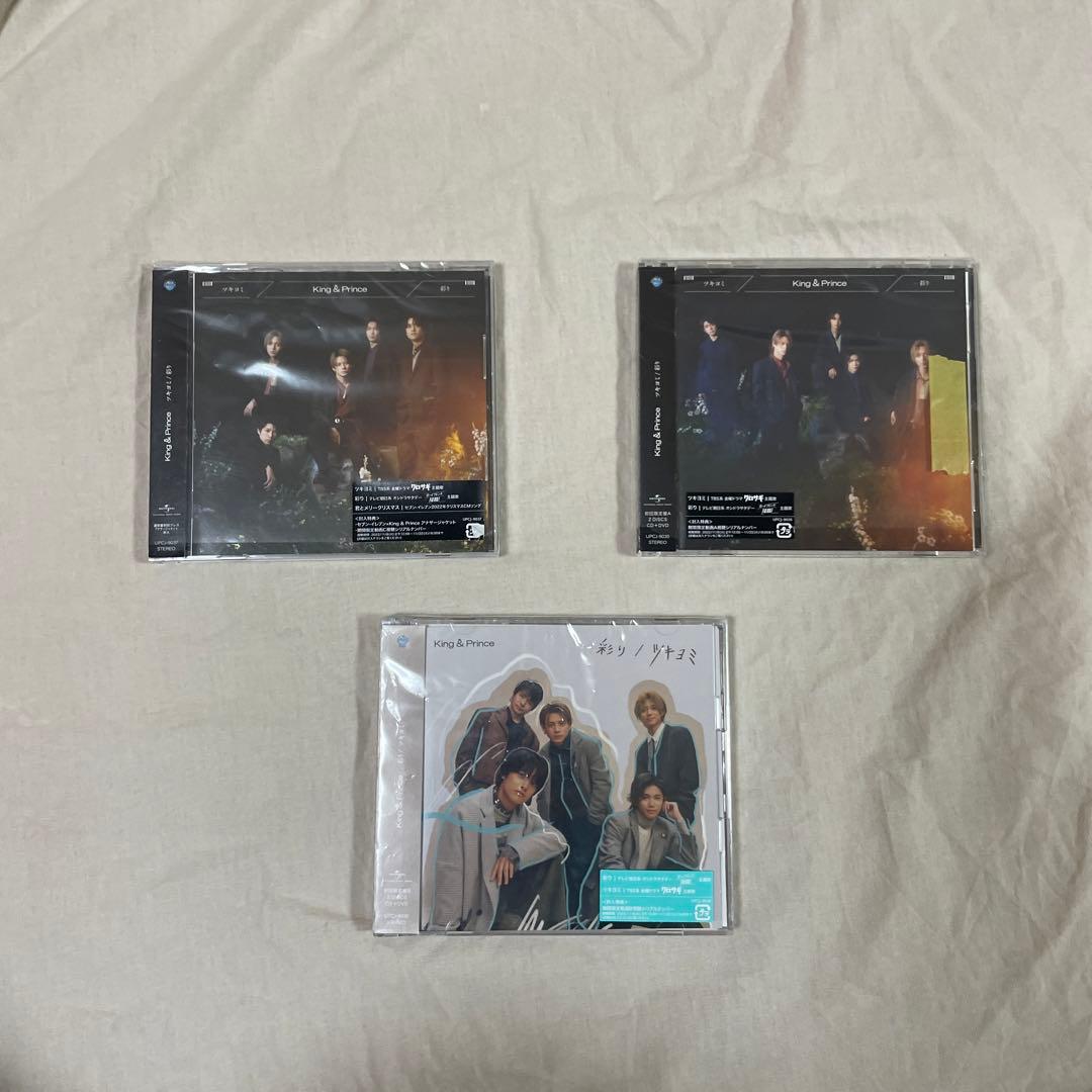 king&prince cd,dvd,アルバム　まとめ売り　特典つき！！計52