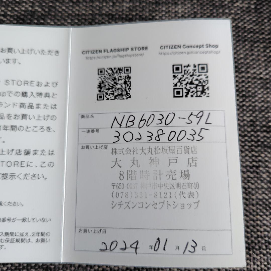 シチズンシリーズ８ NB6030-59L