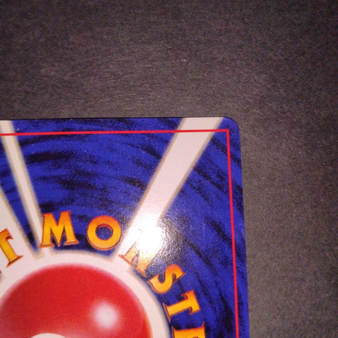 ギャラドス　旧裏　ポケモンカード