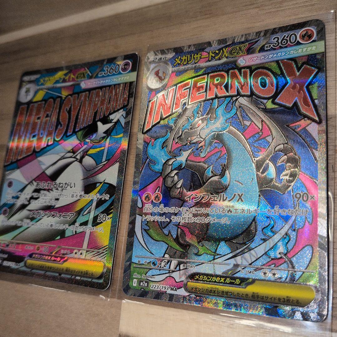 は*く様 メガリザードンX ex メガサーナイトex ma 超美品