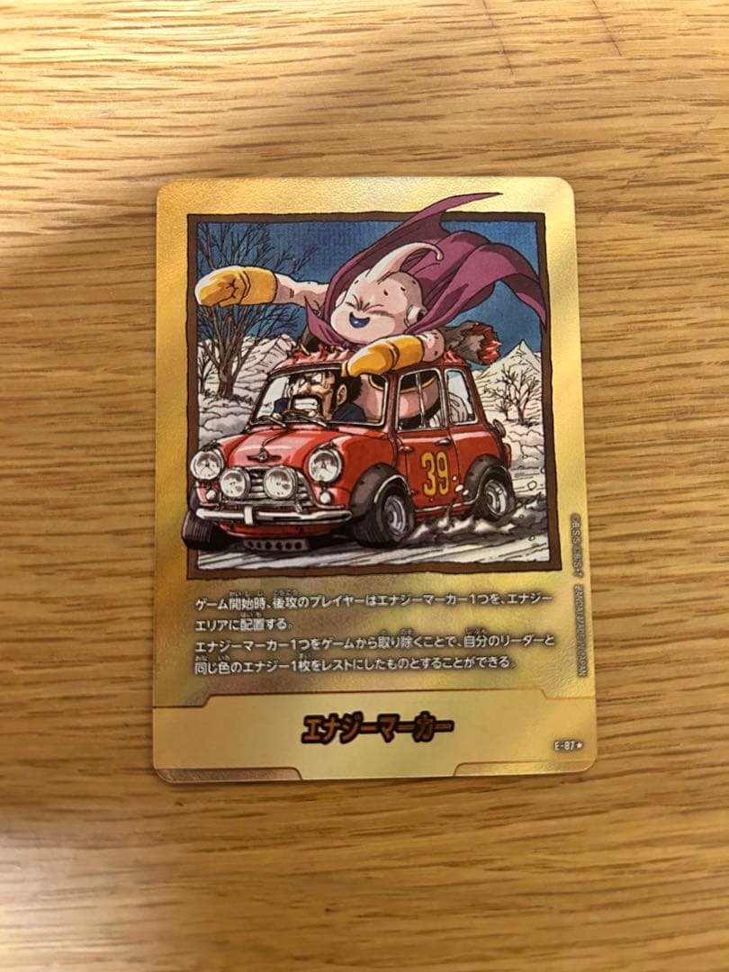 ドラゴンボール　エナジーマーカー　e-87★