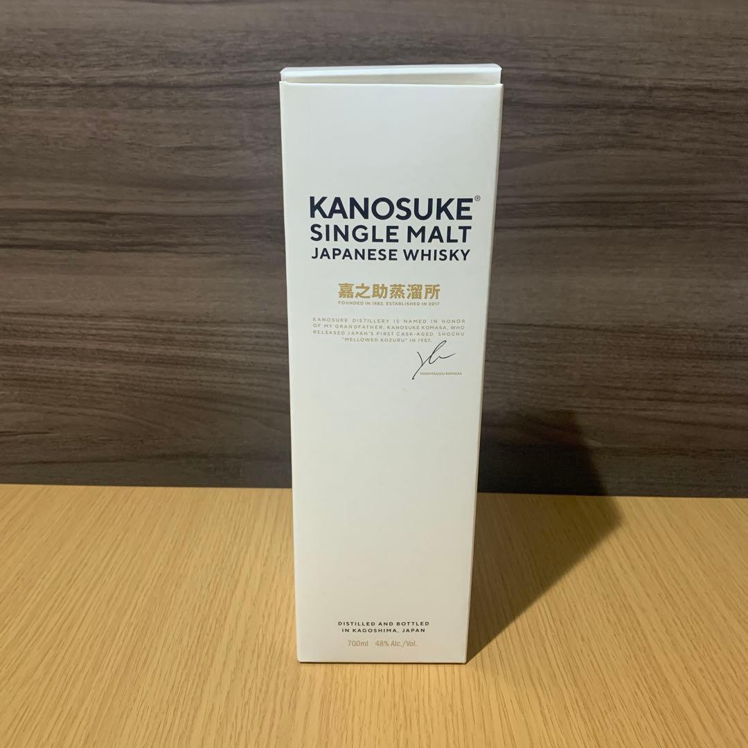 あや　KANOSUKE 2本　新品未開封品