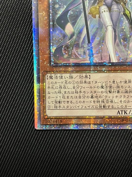 遊戯王　ウィッチクラフトゴーレムアルル  20thシークレットレア  アジア版