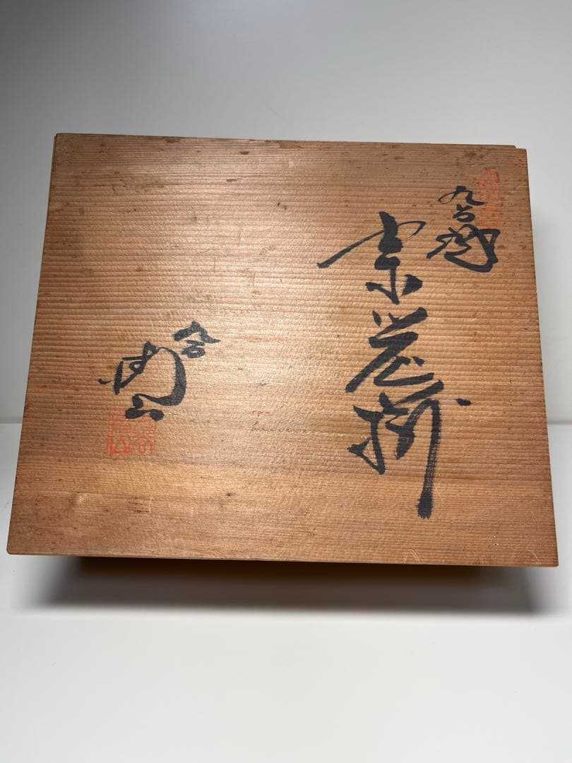 九谷焼　情山窯　茶器セット　急須　湯呑　　　　　　　　　　有田焼　美濃焼　瀬戸焼