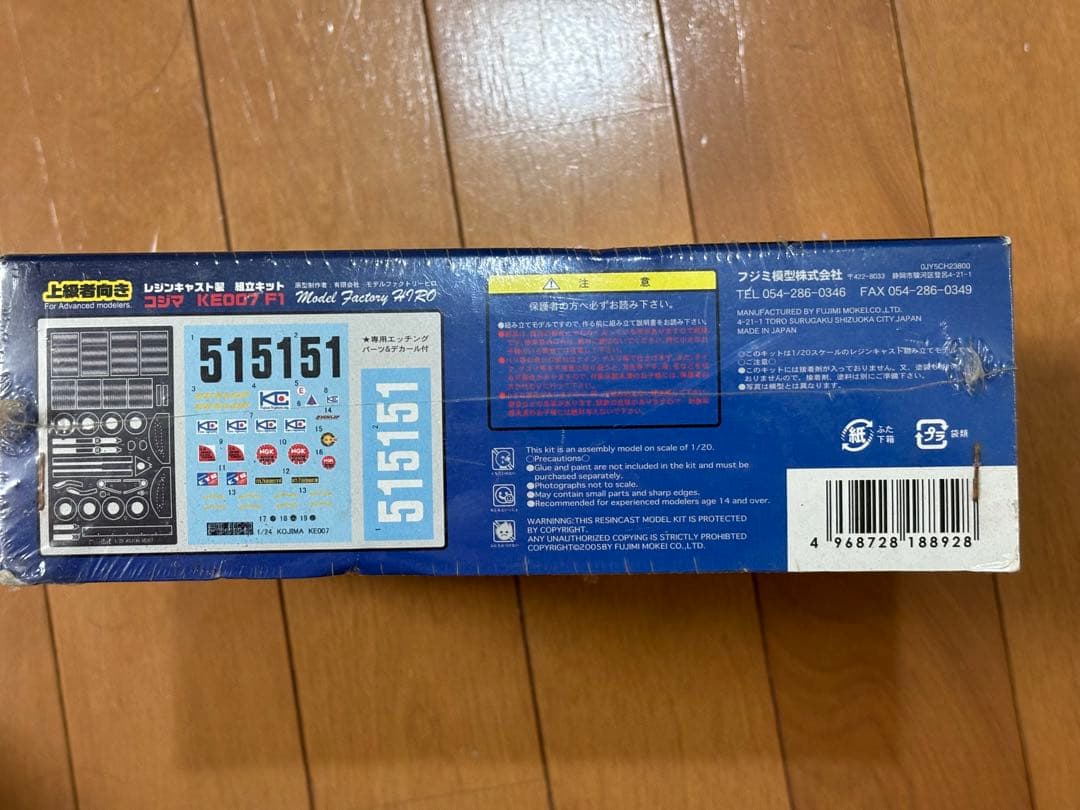 フジミ 1/20 コジマ KE007 F1 レジンキャスト製組立キット未組立品