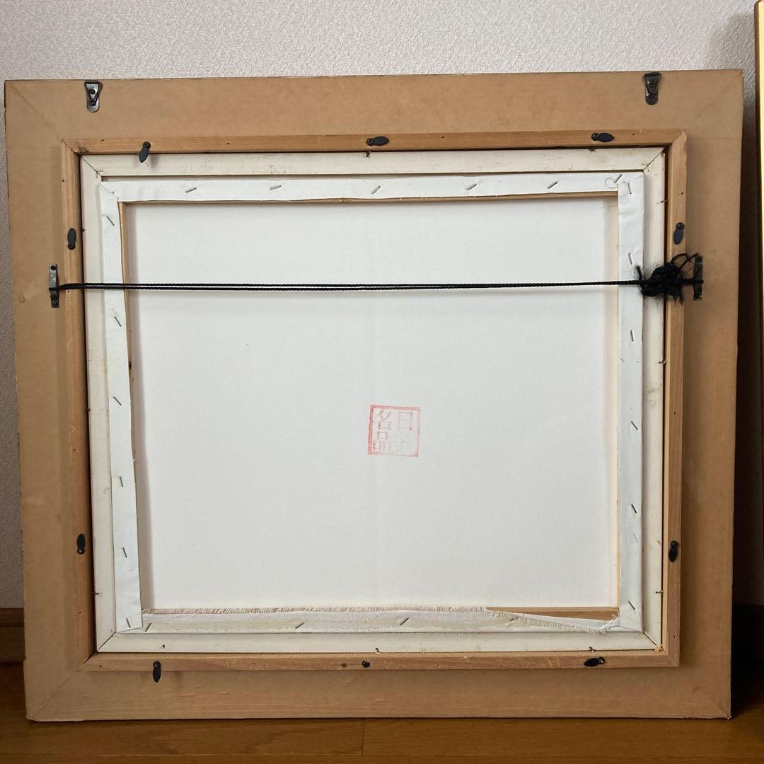 絵画　日美名品