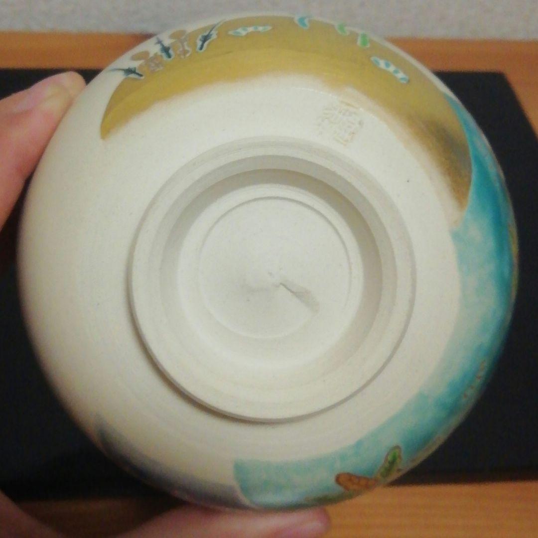 加藤利昇　京焼　仁清写　春兎　茶碗　共箱　略歴付　茶道具