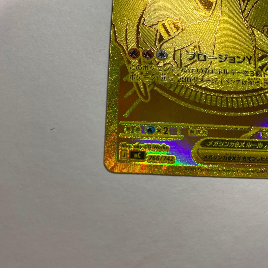 メガリザードンYex MUR仕様 スタートデッキ100