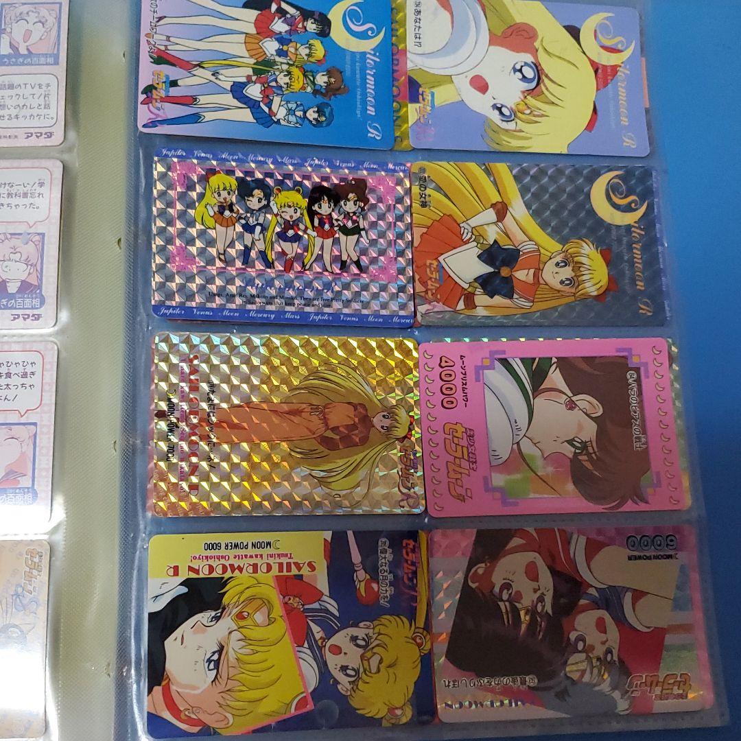 セーラームーン カードセット(レア有り)