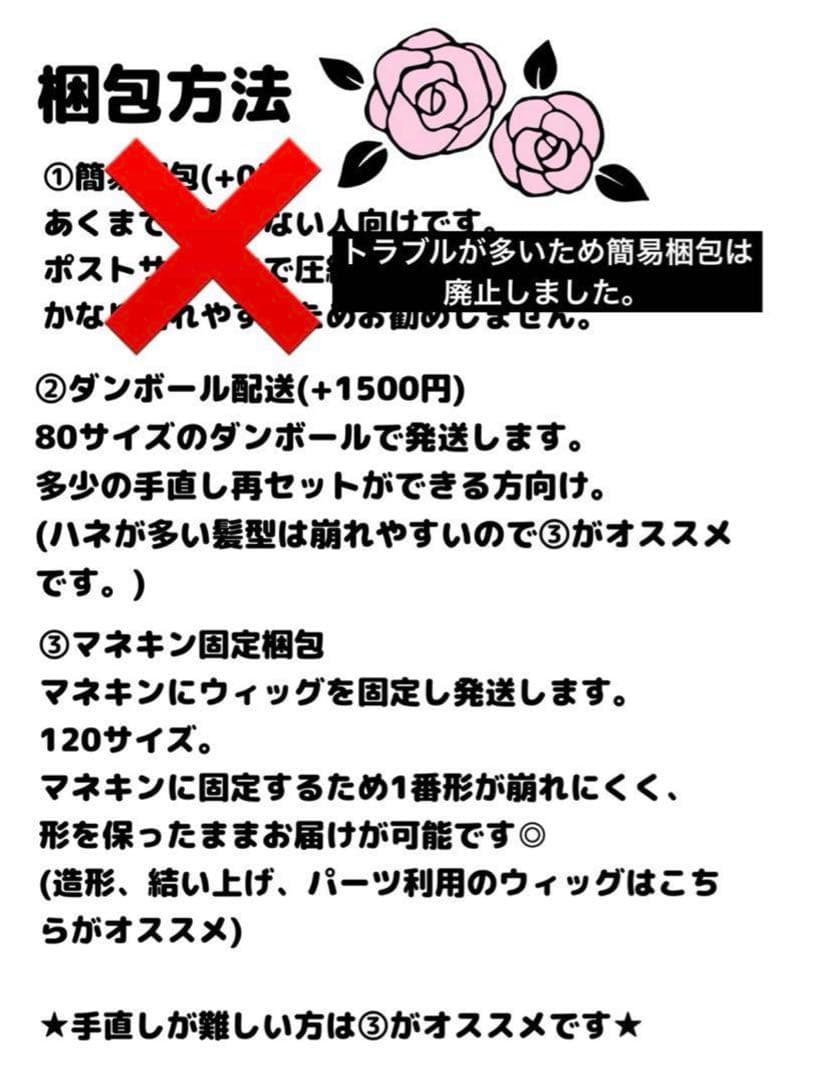 mini様 コスプレ ウィッグ オーダー 専用ページ ②