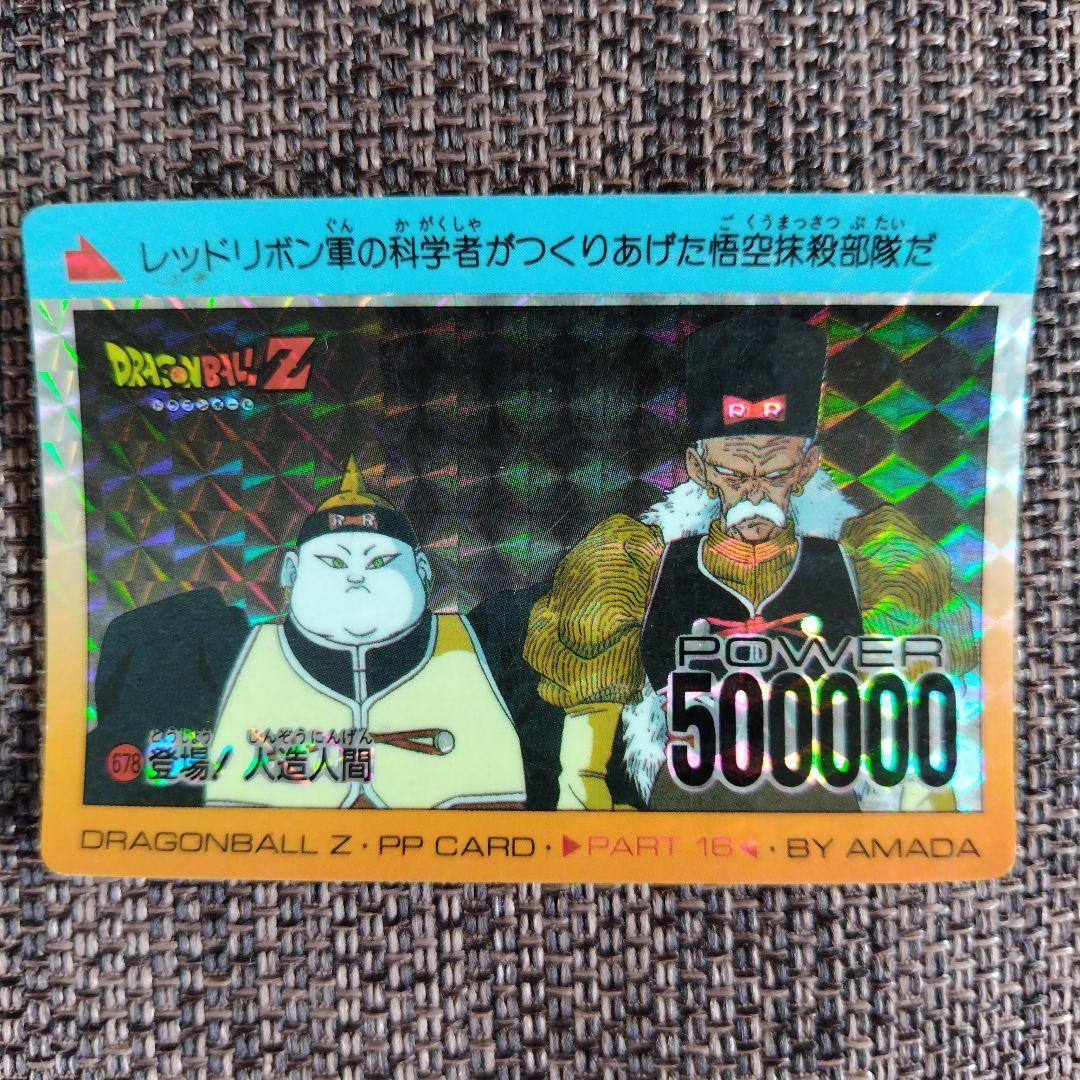 ドラゴンボールカード　（アマダ） 13枚セット