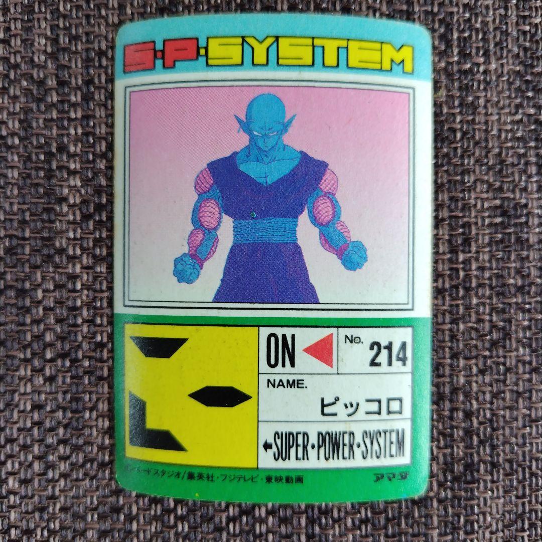 ドラゴンボールカード　（アマダ） 13枚セット