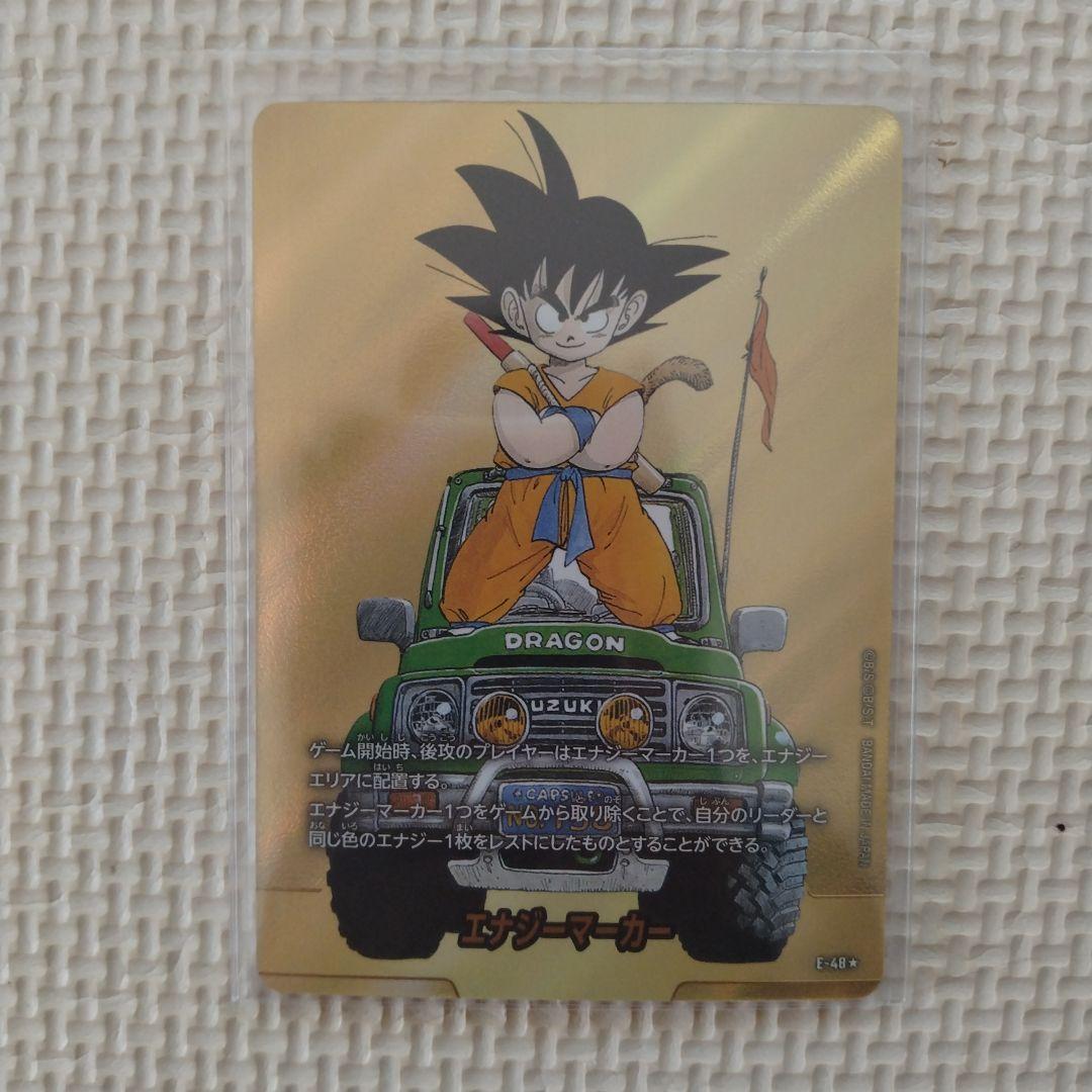 ドラゴンボール　エナジーマーカーパラレル　E-48　13巻表紙