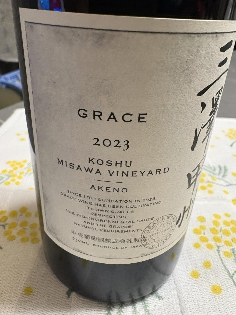 【三澤甲州】グレイス 2023 甲州三澤ヴィンヤード 750ml