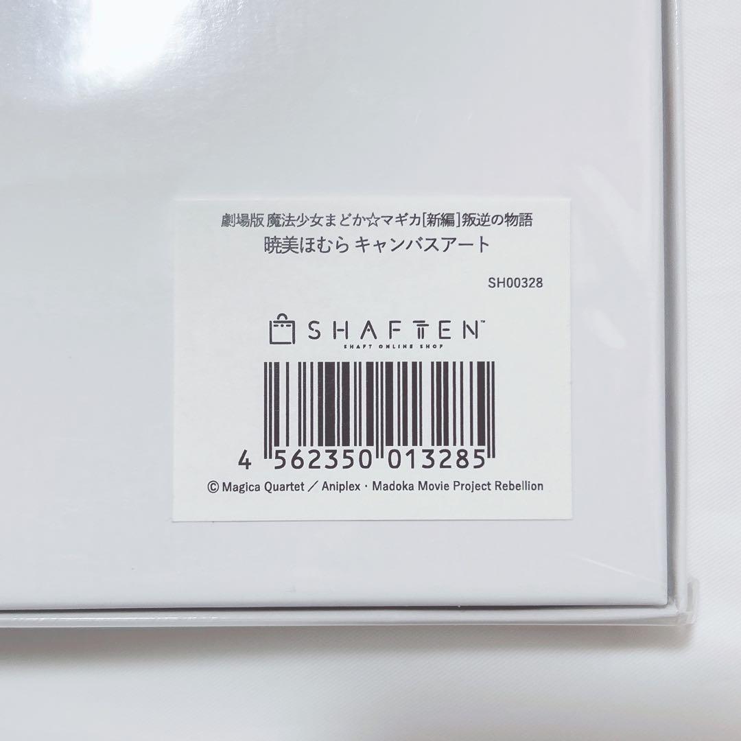 魔法少女まどか☆マギカ まどマギ キャンバスアート