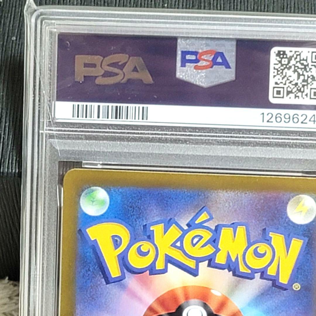 PSA10 ブースターex SAR SV8a テラスタルフェスex ポケモン