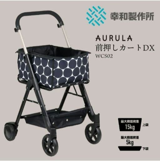 未使用・幸和製作所　ショッピングカート　介助　便利な傘立て、カバンフック付き