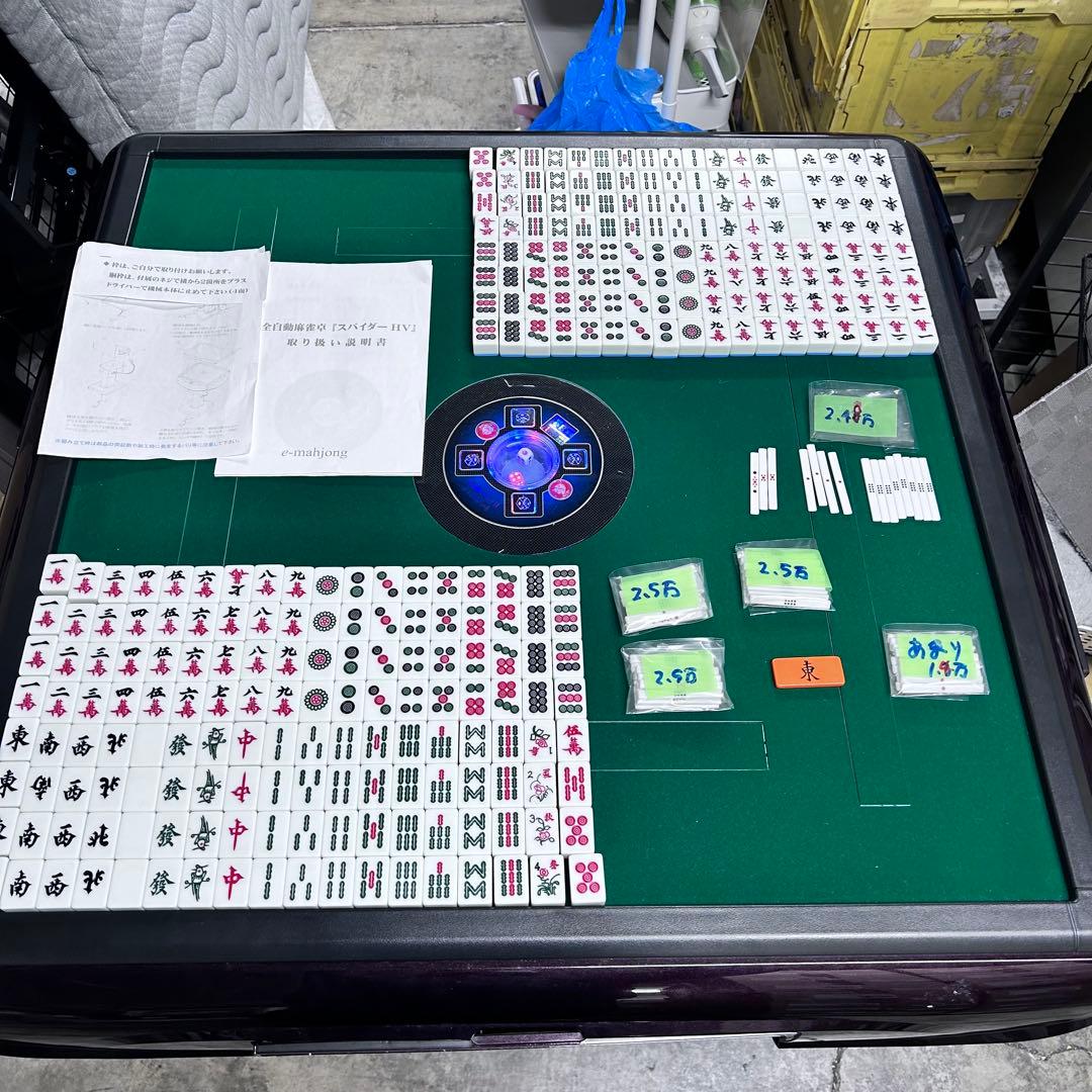 5289 戸塚区引取 全自動麻雀卓 スパイダーHV 専用大型牌付き マージャン