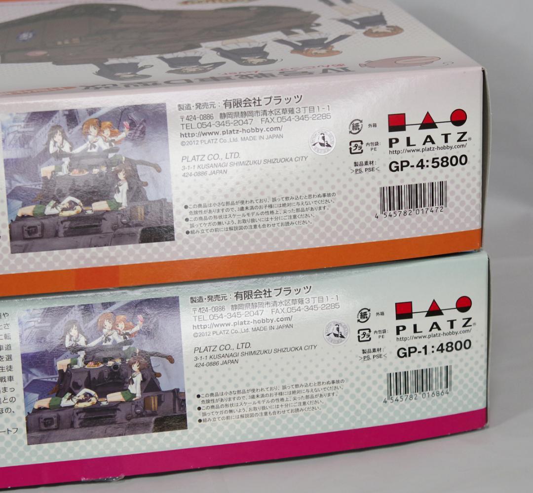 プラッツ ガルパン 1/35 戦車プラモデル 5点セット