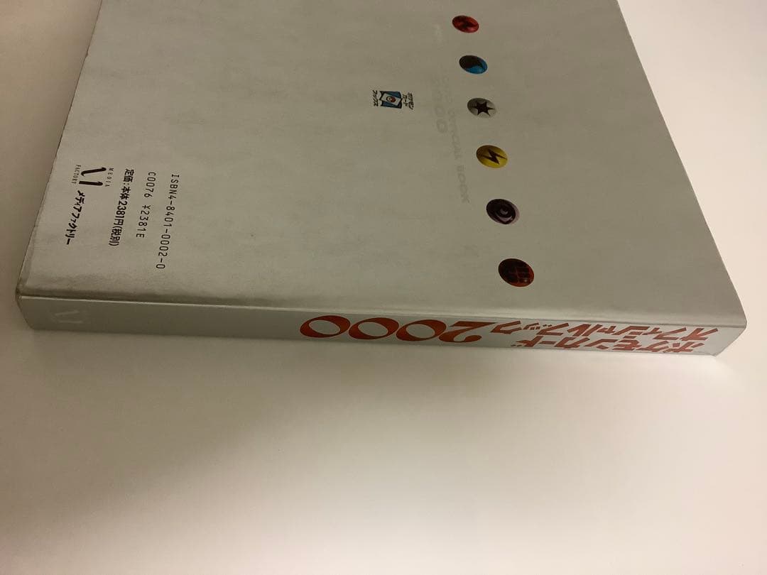 ポケモンカード オフィシャルブック 2000　旧裏