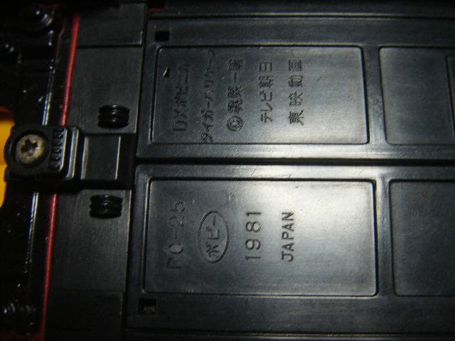 レトロ超合金・タイガーマスク2世・タイガーハリケーン・画像で判断下さい