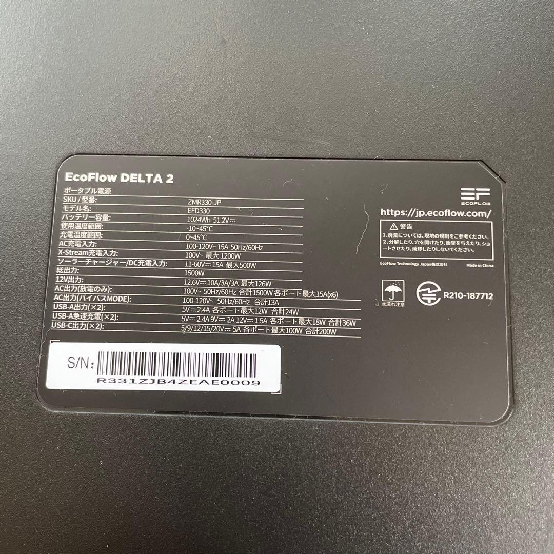 EcoFlow Delta2 エコフローデルタ2