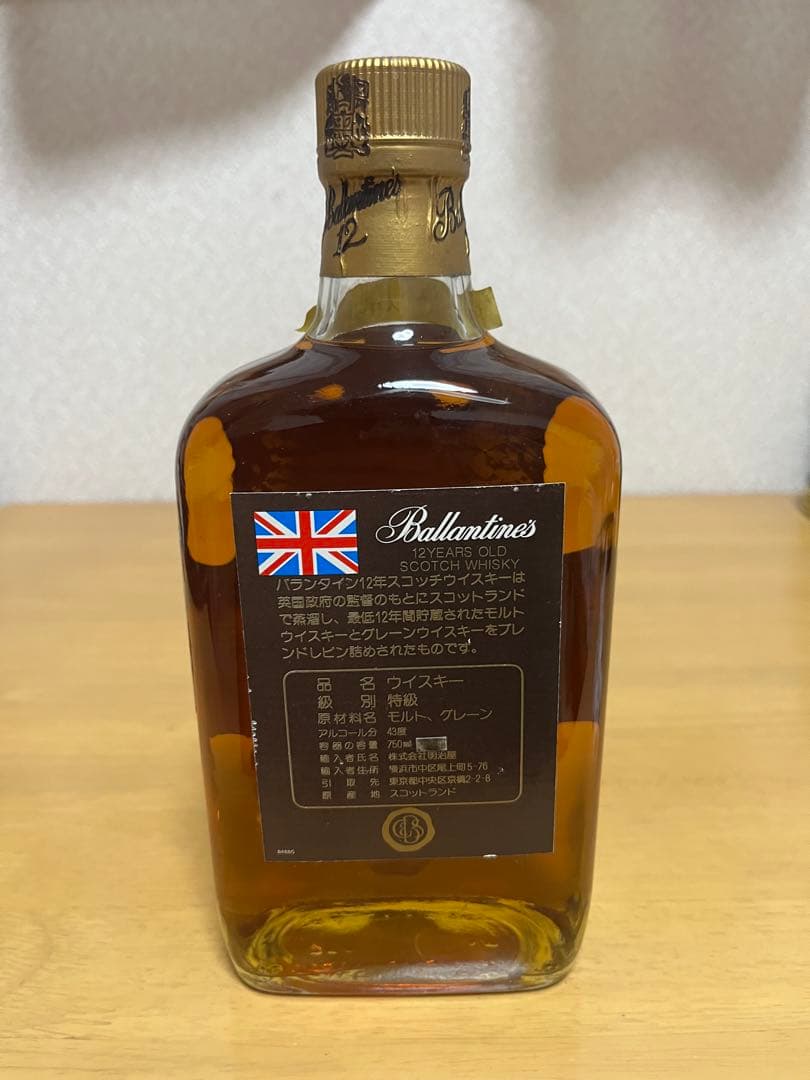 【希少】バランタイン 12年 特級 スコッチウイスキー 箱あり