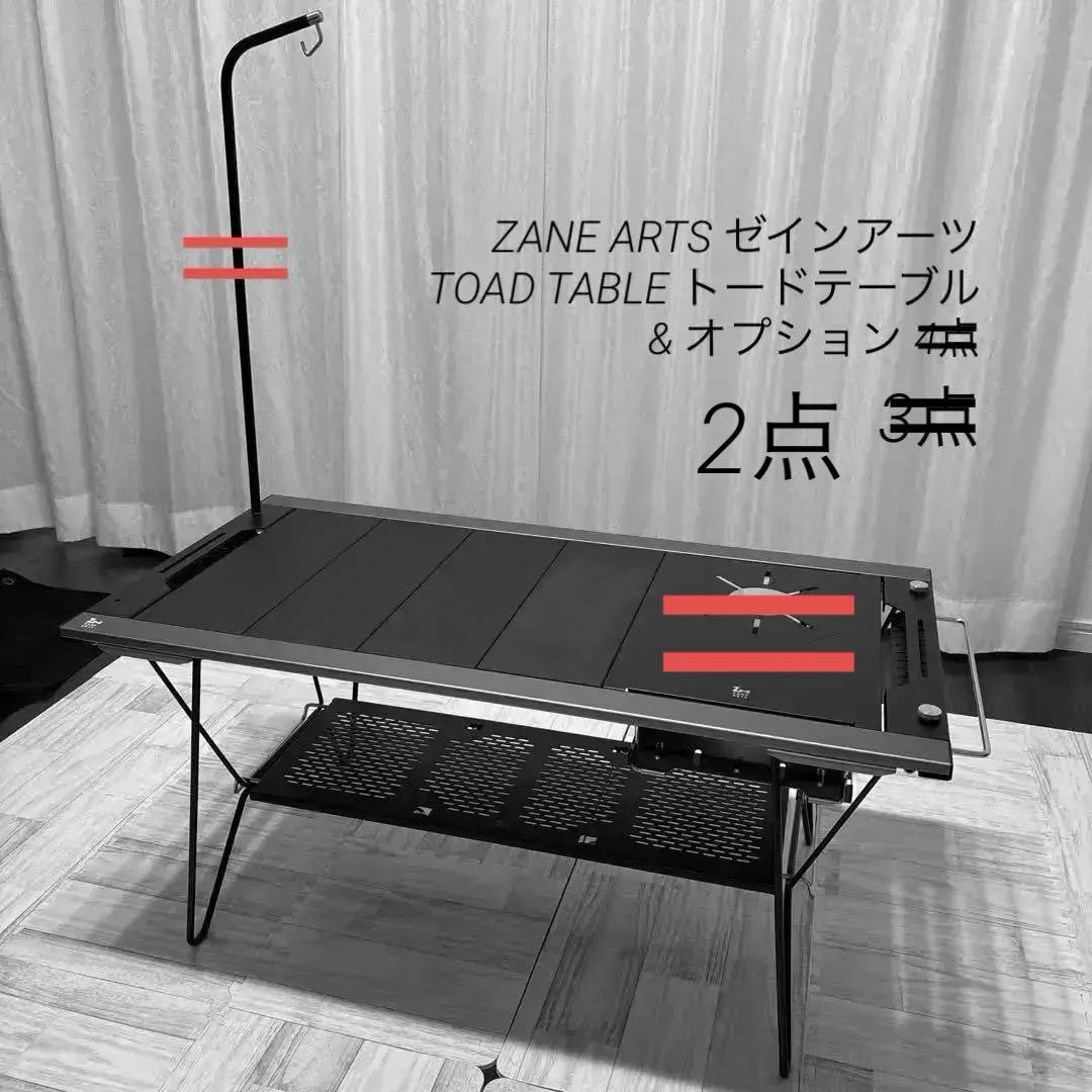 ★購入予定あり★ ZANE ARTS ゼインアーツ TOAD TABLE セット