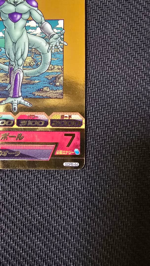 ドラゴンボールヒーローズ フリーザ 5周年　GDPB-44 青プロモ