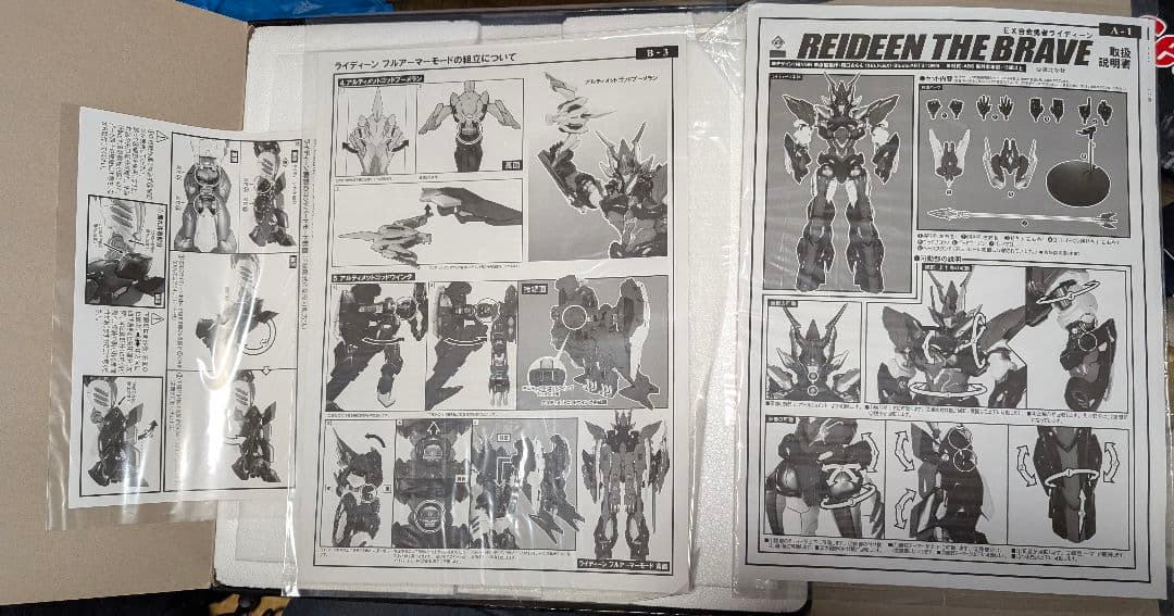 ライディーンウルティメイトゴッドバードセット (中古品)