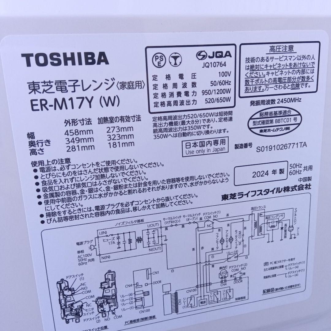 洗濯機　冷蔵庫　電子レンジ　3点セット　2024年製　高年式　生活家電　関東限定