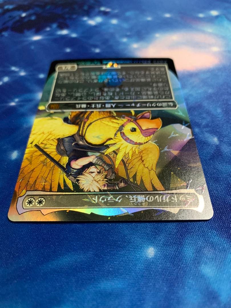 MTG ミッドガルの傭兵、クラウド 日本語版 foil １枚　チョコボバンドル