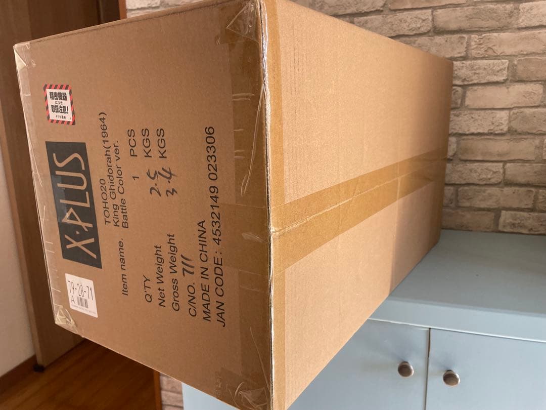 【☆まもなく終了！最終値下げ！】キングギドラ(1964) 激闘カラーVer.