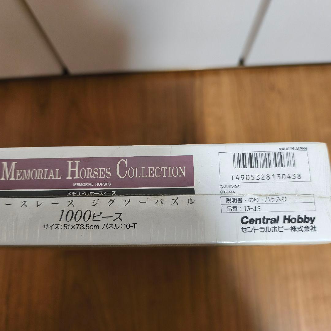 【超希少・廃盤・未開封】メモリアルホース 1000ピース ジグソーパズル