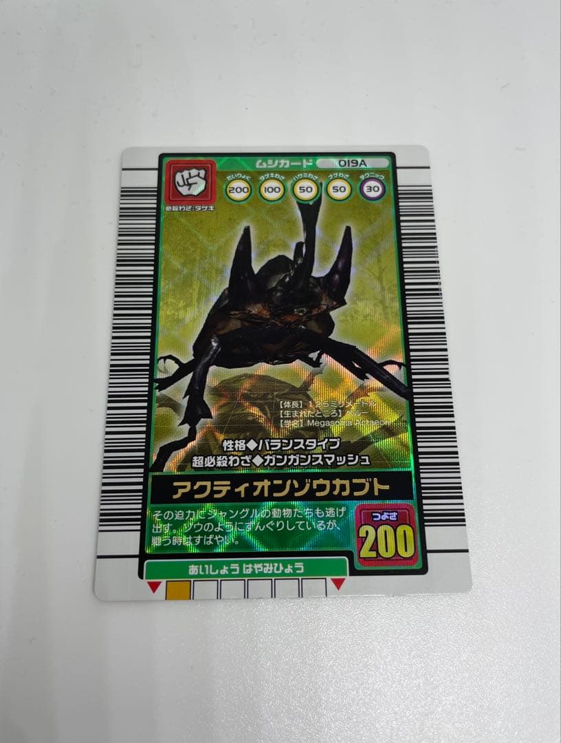 ムシキング　アクティオンゾウカブト 019A バーコードキラ