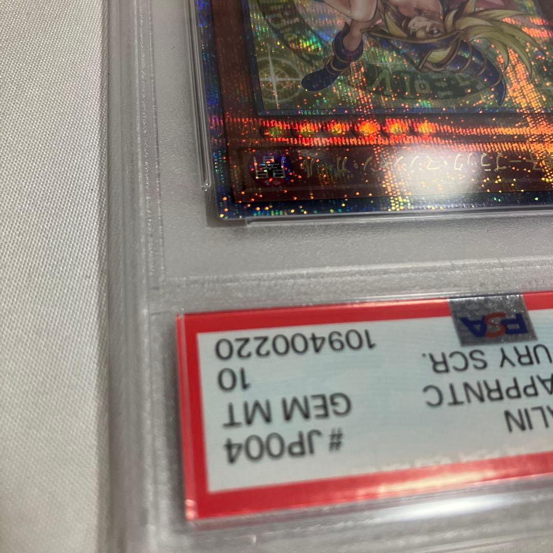 魔術師の弟子 ブラック・マジシャン・ガール PSA10 25th シークレット