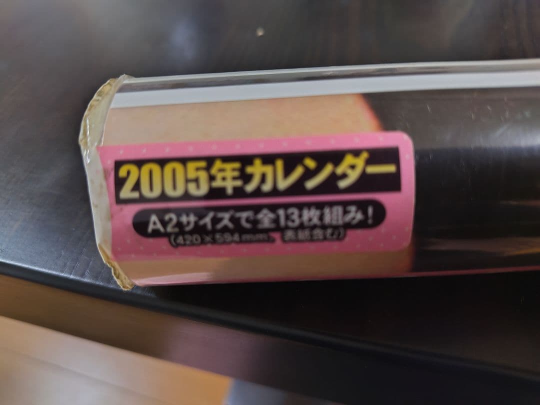 非売品レア含む【新品未使用】上戸彩カレンダー５本セット　篠山紀信　上戸彩
