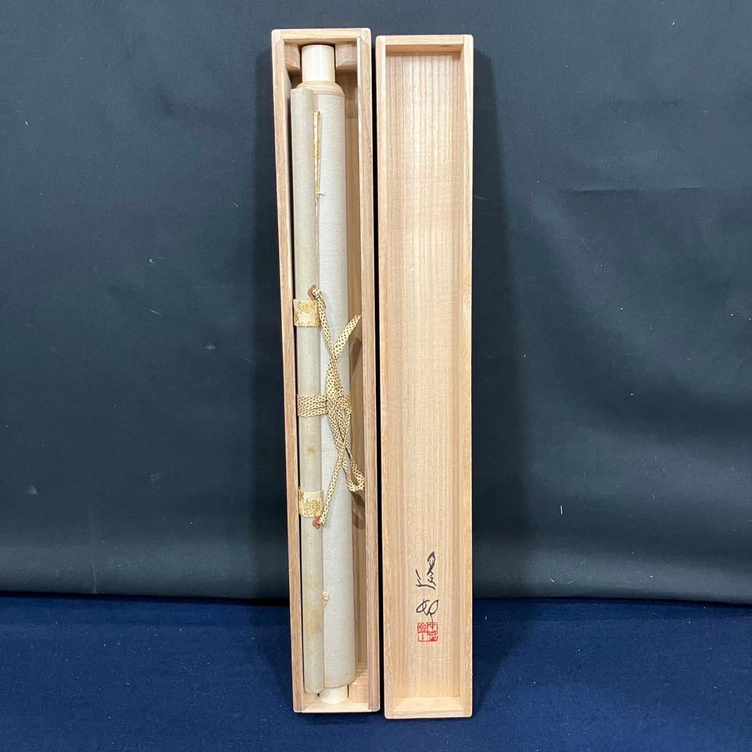 4177 池田遙邨 「大原春風」 共箱 肉筆 紙本 日本画 掛軸 日展顧問