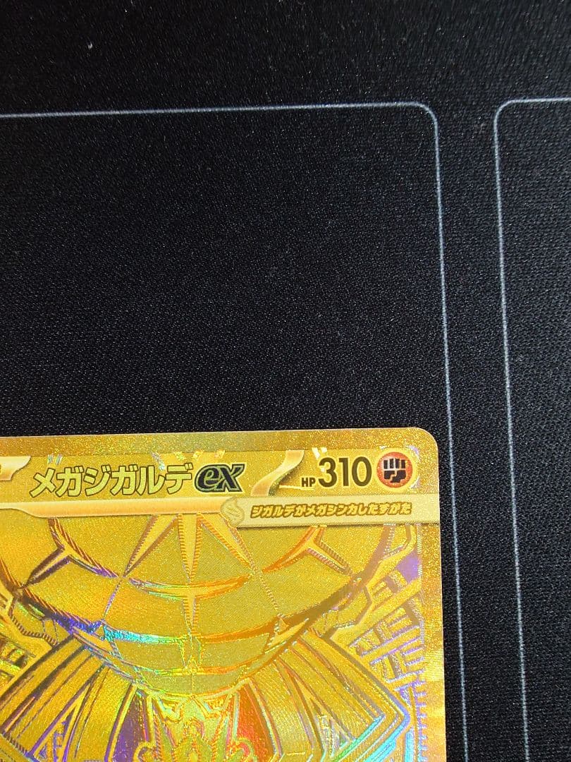ポケモンカード MUR　 メガジガルデex　ムニキスゼロ