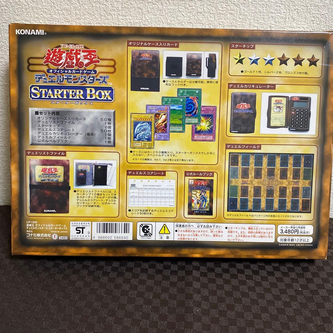 【yj】遊戯王　デュエルモンスタースターターセット　開封品　未使用