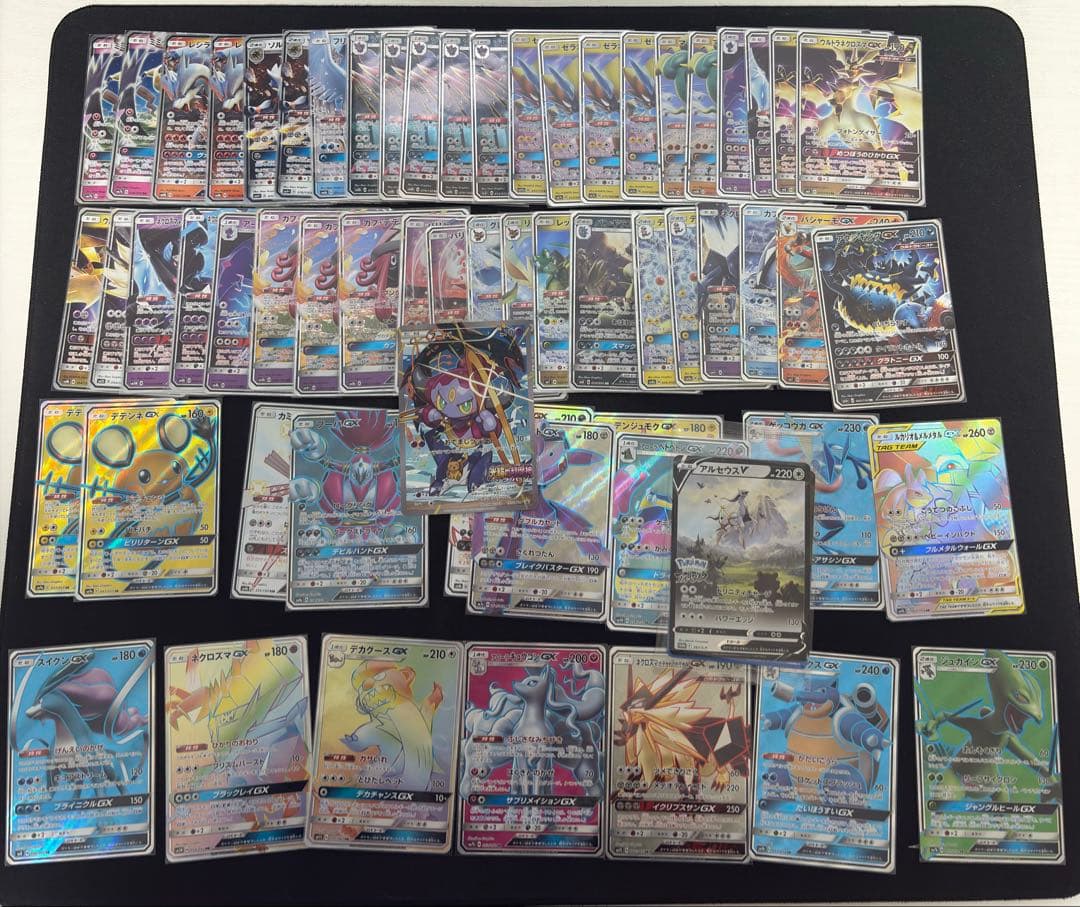 ポケモンカードゲーム Pokemon Card GX Lot Bulk Sale SR Rare SM