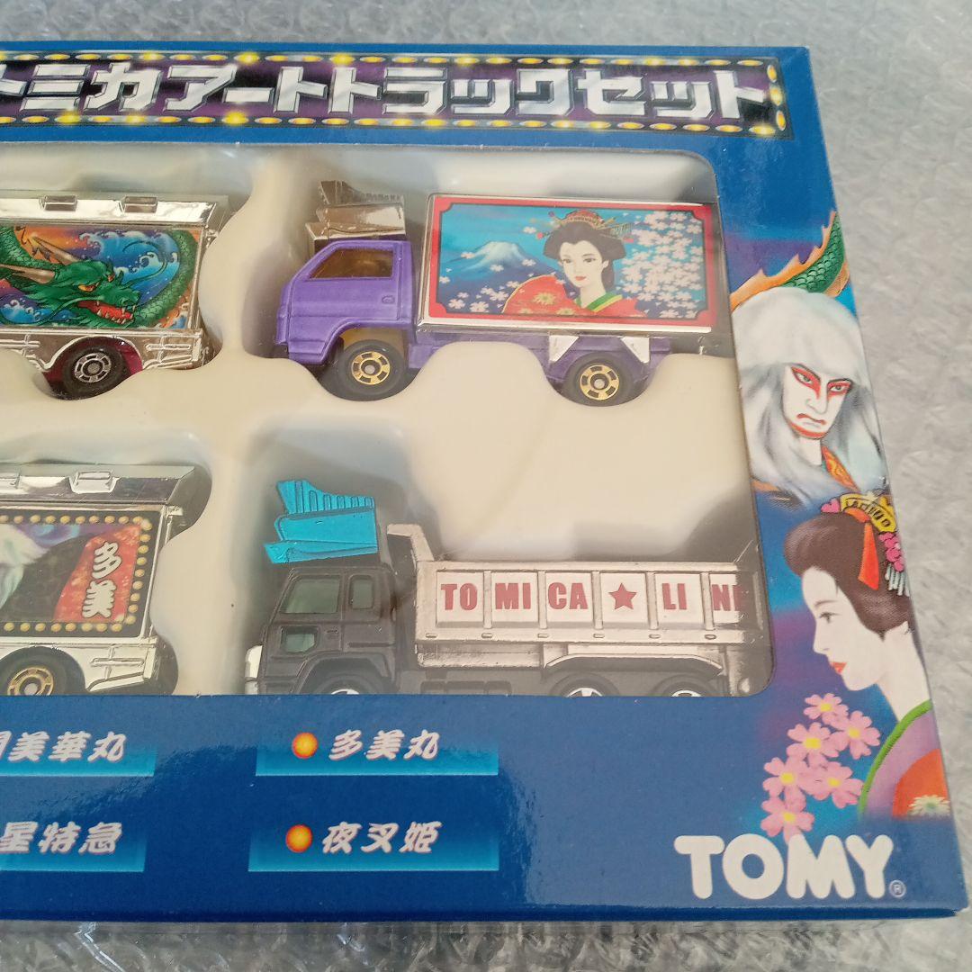 【希少】トミカ　アートトラックセット　ミニカーまとめ　トラック　デコトラ