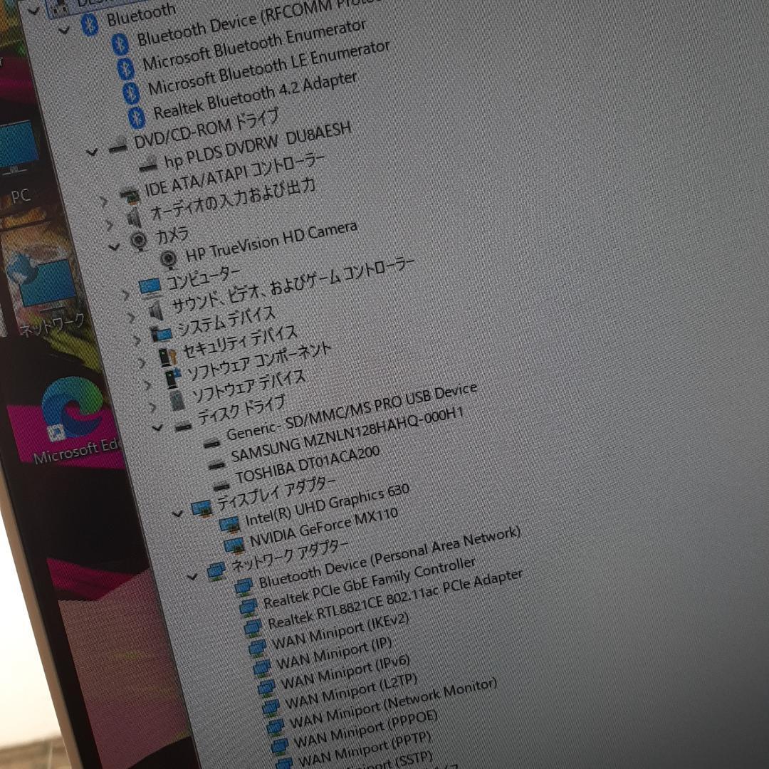 HP 一体型 タッチ液晶 9世代 i5 128G 2.0T 1920x1080