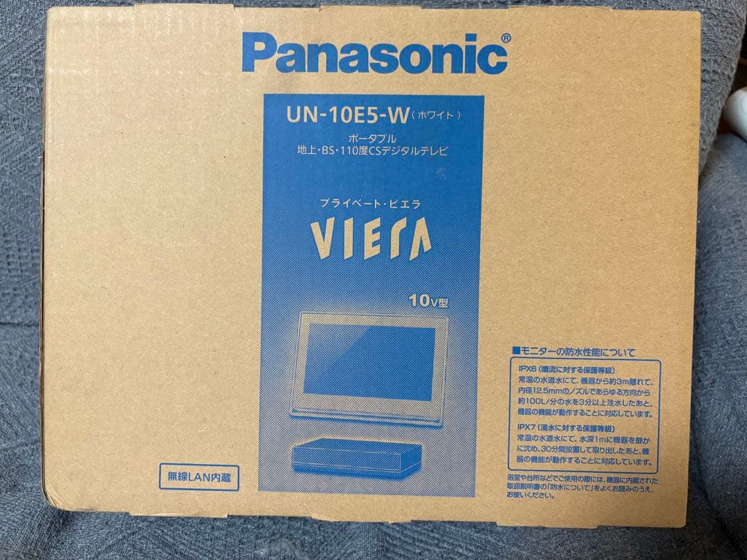 【新品未開封】パナソニック 10V型 プライベート・ビエラ UN-10E5-W