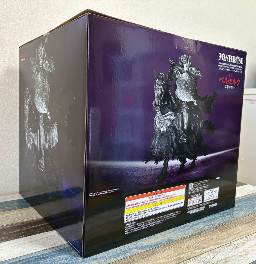 【未開封】　一番くじ　ベルセルク　反撃の誓い　まとめ売り　ラストワン　A賞